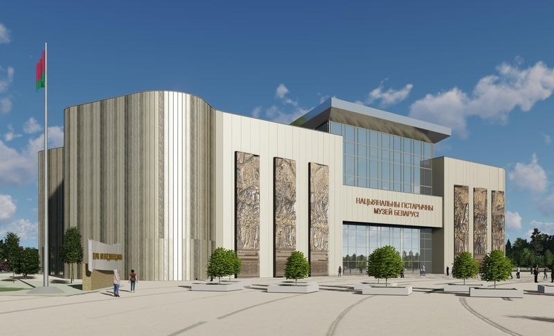 Национальный исторический музей Республики Беларусь
